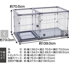 犬用ケージ屋根付の画像