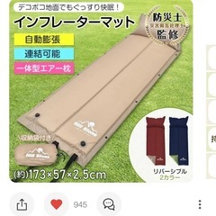 インフレータマット　キャンプ、登山、来客用　未使用　ネイビー✖️グリーン　の画像