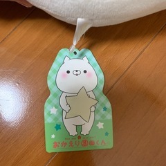 おかえり園田くん　添い寝枕BIGの画像