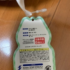 おかえり園田くん　添い寝枕BIGの画像