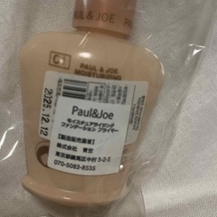 モイスチュアライジングファンデーションプライマー01 の画像