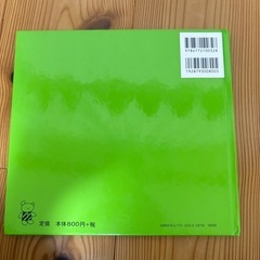 こぐまちゃん　ありがとうの画像