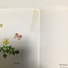 絵本　まとめ11冊　 0〜5・6歳向けの画像