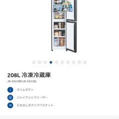 Haier 冷蔵庫の画像