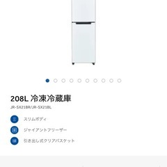 Haier 冷蔵庫の画像