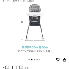【美品】ベビーハイチェアの画像
