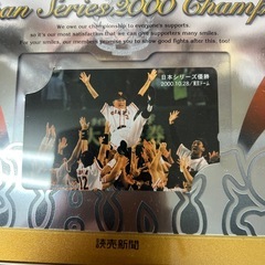 2000年日本シリーズ優勝時、長嶋茂雄監督胴上げの瞬間のカードの画像