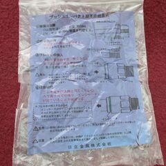 ☆日立金属 HITACHI プッシュインパクト継手接続要領10A 20A×20A R1 17Q都市ガス用◆ひょうたん印の画像