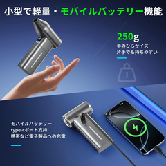 🟢【新品未使用】2025最新モデル エアダスター 超強力 250000RPM / USB-C充電式 / モバイルバッテリー機能付き / 3ノズル付属 グレーの画像