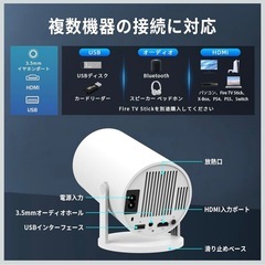 プロジェクター 家庭用 の画像