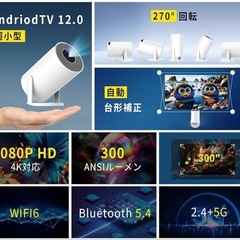 プロジェクター 家庭用 の画像