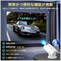 プロジェクター 家庭用 の画像