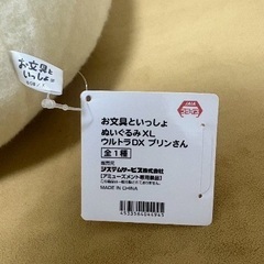お文具といっしょ ぬいぐるみXL ウルトラDX プリンさんの画像