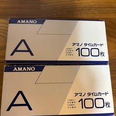 AMANOタイムレコーダー　決まりましたの画像