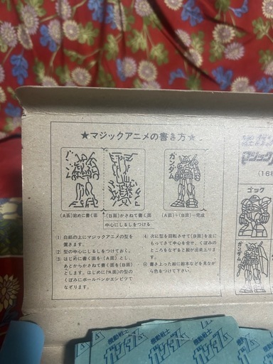 激レア‼️機動戦士ガンダム駄菓子屋マジックアニメ Have you ever played with this? The mysterious candy store toy