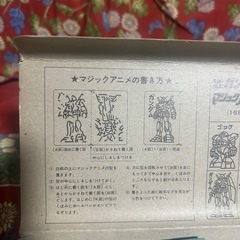 激レア‼️機動戦士ガンダム駄菓子屋マジックアニメの画像