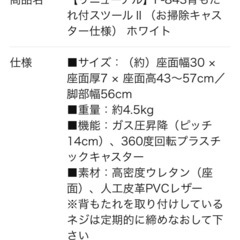 ネイルチェア　1ヶ月使用の画像