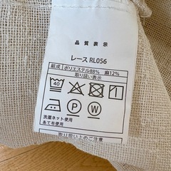 ニトリ⭐︎レースカーテン⭐︎ナチュラル⭐︎麻混⭐︎ベージュの画像