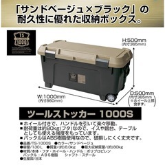 ツールストッカーの画像