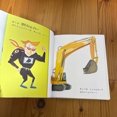 はたらくんジャーの画像