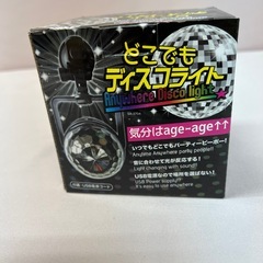 どこでもディスコライトの画像