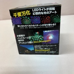 どこでもディスコライトの画像