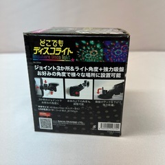 どこでもディスコライトの画像