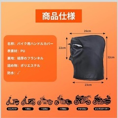 バイク用ハンドルカバー の画像