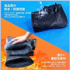 バイク用ハンドルカバー の画像