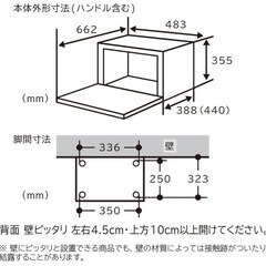 日立 オーブンレンジ ヘルシーシェフの画像