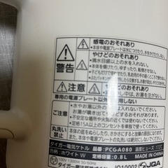 電気ボットの画像