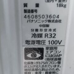 パナソニック 6畳用エアコン 2019年製 別館に置いてます リサイクル店ですの画像