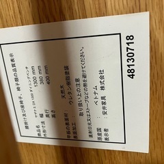 無垢　天然木　ベンチの画像