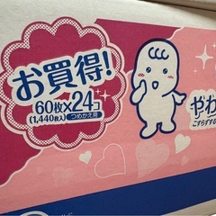 ムーニー　厚手おしりふき 1箱　24個入り（1440枚）の画像