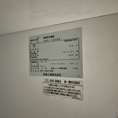 フクシマ 台下冷蔵庫 YRC-120RE 1200×600×800 2014年製 100V コールドテーブル 業務用 飲食店 厨房機器 の画像