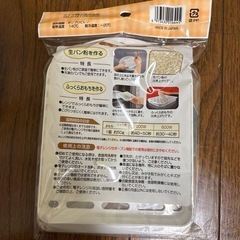 多機能プレート（未使用品）の画像