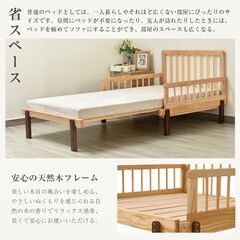 送料込み❣ 新品未使用 天然木 シングルベッド ソファベッド ディベッド 伸長式ベッド 850591の画像