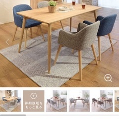 ダイニングテーブルの画像