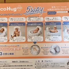 ひんやりしないおふろマット　ラッコハグ　2点セット　新生児から　お風呂　赤ちゃんの画像