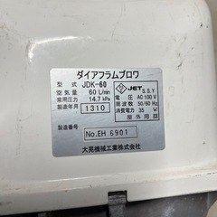 ブロワ エアーポンプ 大晃機械工業 JDK-60 60リッターの画像