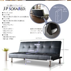 白いソファーベッドの画像