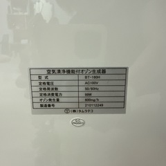 空気清浄機能付オゾン生成器  B1-180Hの画像