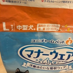 【Ｌサイズ】２０枚　犬　オムツ　マナーウェア　男の子　　の画像