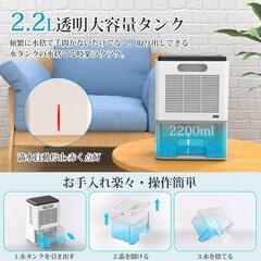 除湿機⭐️大容量2.2L 静音設計 強力除湿 600mL/日 自動除湿 衣類乾燥の画像
