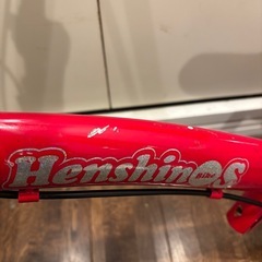 へんしんバイクSの画像