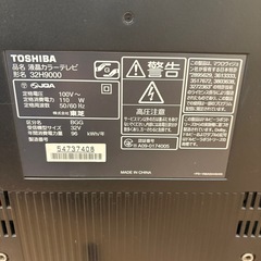 REGZA 32型　液晶テレビ
　の画像