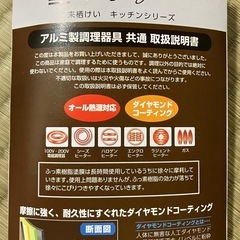 【お取引決定】20cmフライパン 新品未使用　ダイヤモンドコーティング　の画像