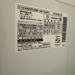 日立　ビートウォッシュ　8キロ　2020年製の画像