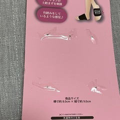 靴下？土踏まずを刺激。新品未使用の画像