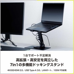 手渡し限定/名古屋市★新品/　GRAPHT ノートパソコンスタンド ドッキングステーション 7in1 17インチ対応 耐荷重5kgの画像